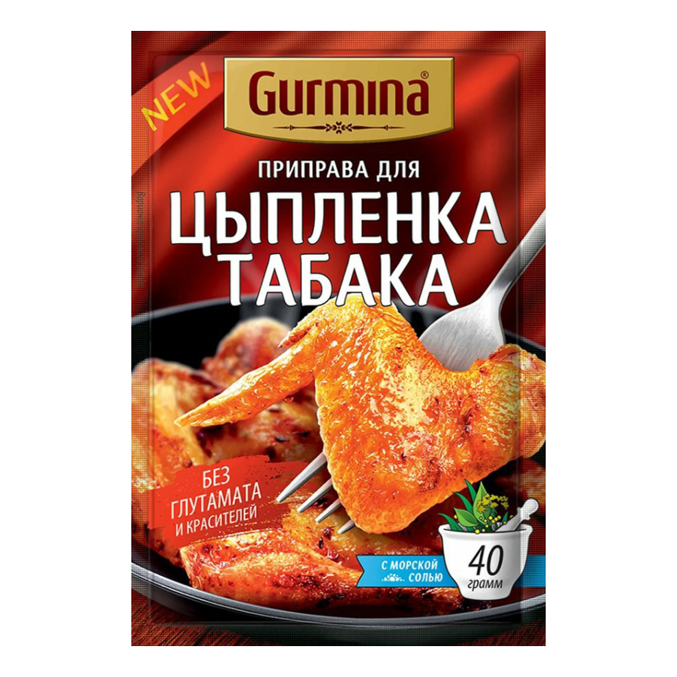 Приправа Gurmina для цыпленка табака 40 г