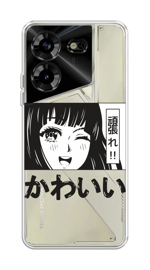 

Чехол Homey на Tecno Pova 5 "Cute anime girl", Черный;серый;прозрачный;белый, 303950-1