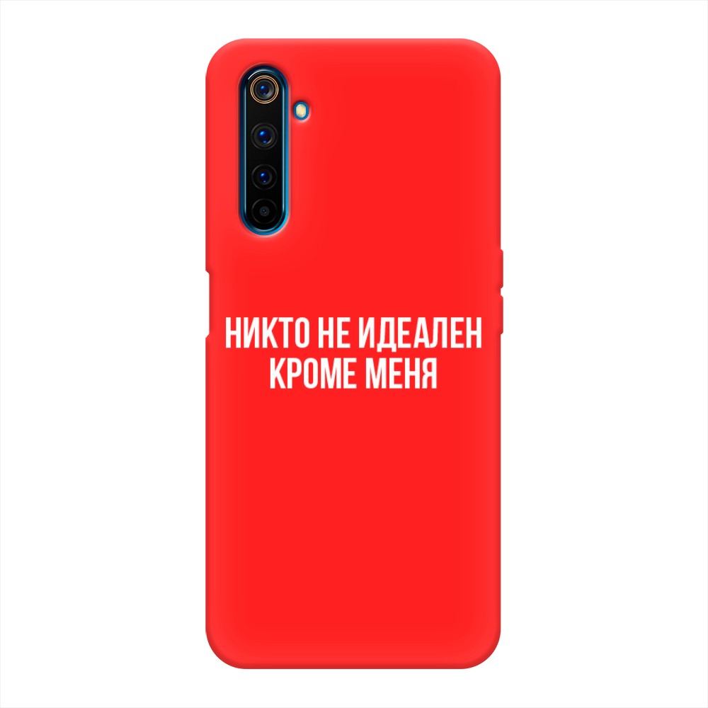 

Чехол Awog на Realme 6 Pro "Никто не идеален кроме меня", Разноцветный, 252853-1
