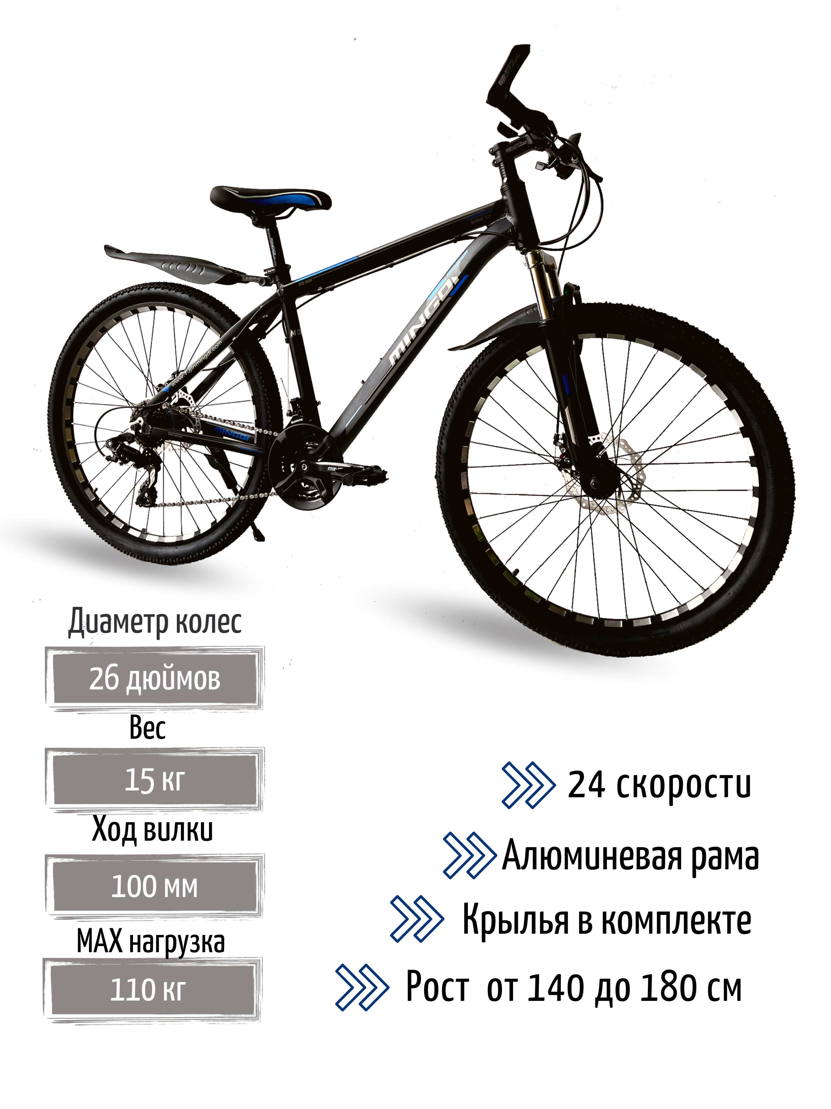 Велосипед горный Mingdi MGD626 2022 черный 140-180