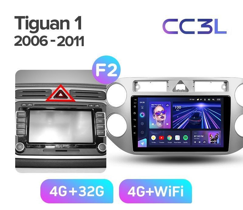 Магнитола TEYES VOLKSWAGEN TIGUAN 2006-2011г. (F2) CC3L 4/32ГБ Android 10, IPS экран, DSP,