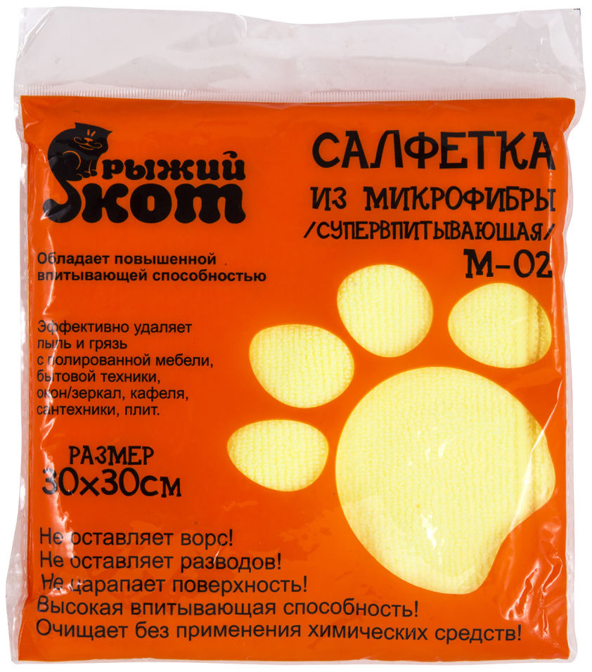 

Салфетка Рыжий кот Супервпитывающая 30*30см