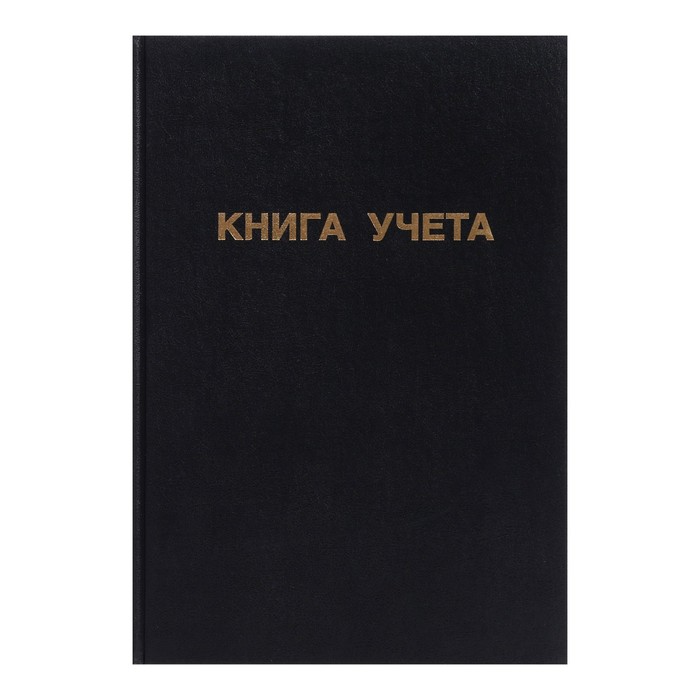 

Calligrata Книга учета, 96 листов, обложка бумвинил, блок ОФСЕТ, клетка, цвет черный