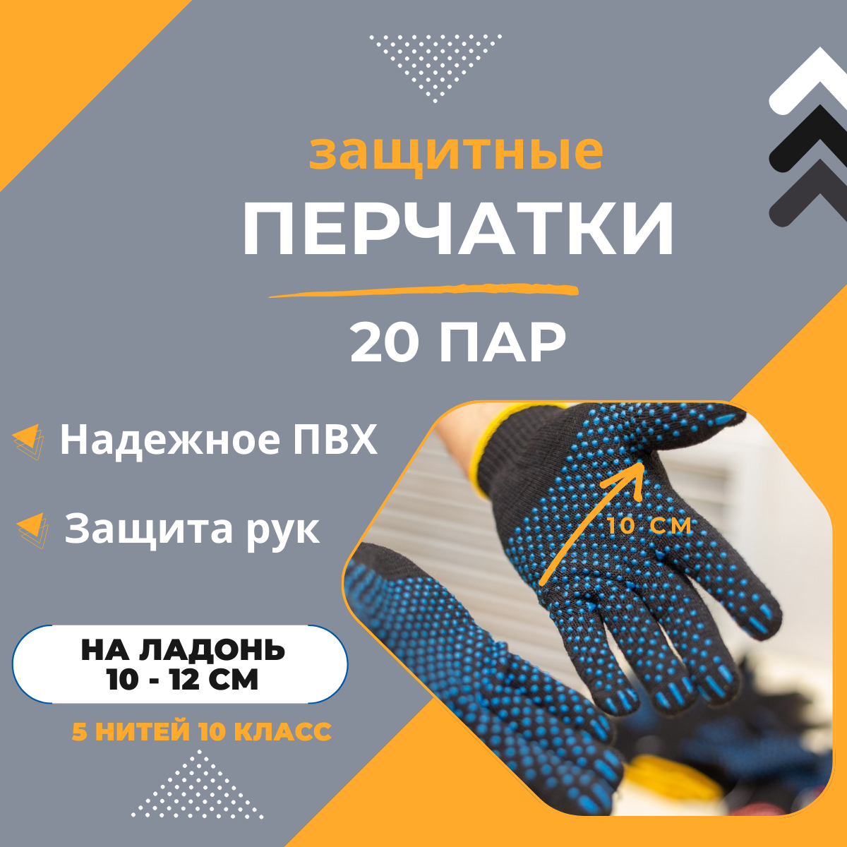 

Садовые перчатки NoBrand ПВХ черный 5 нитей 14629-20, ПВХ черный 5 нитей