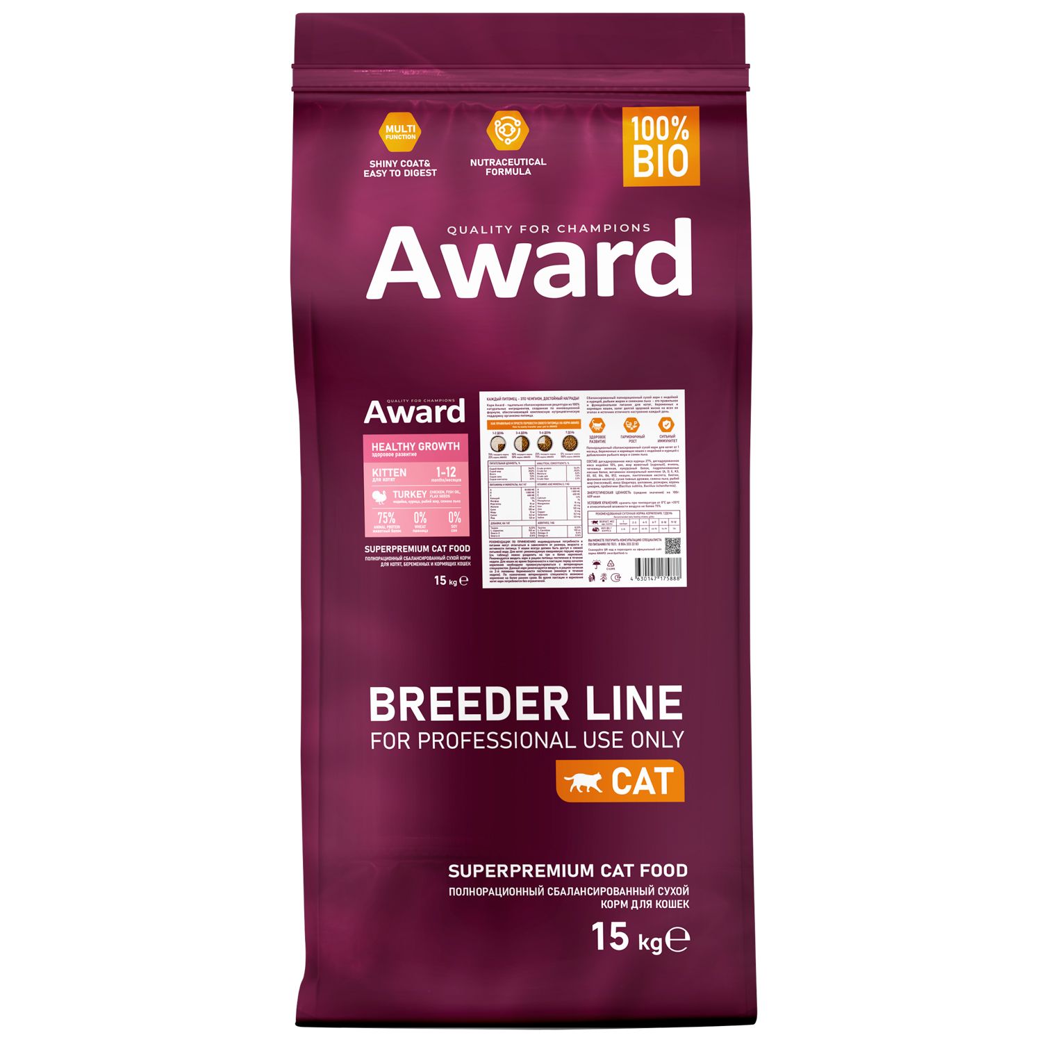 

Сухой корм для котят, беременных и кормящих кошек AWARD PFB Healthy growth, 15 кг, Healthy Growth