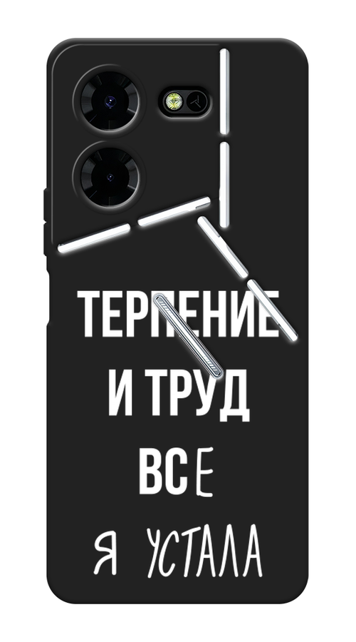 

Чехол Awog на Tecno Pova 5 Pro 5G "Все я устала", Белый;серый;прозрачный, 304552-1
