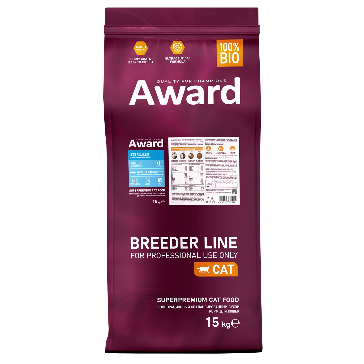 

Сухой корм для кошек AWARD Sterilized, белая рыба, лен, клюква , 15кг, Sterilized