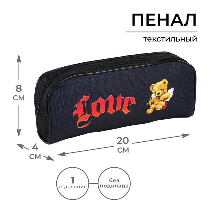 

Пенал текстильный ArtFox STUDY, Любовь, Мишка, 20х8х4см, Черный