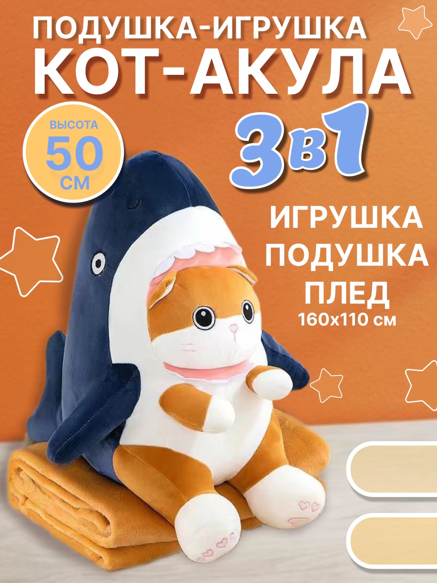 Игрушка мягкая TOY Plus Акула с котиком А-4306 серый