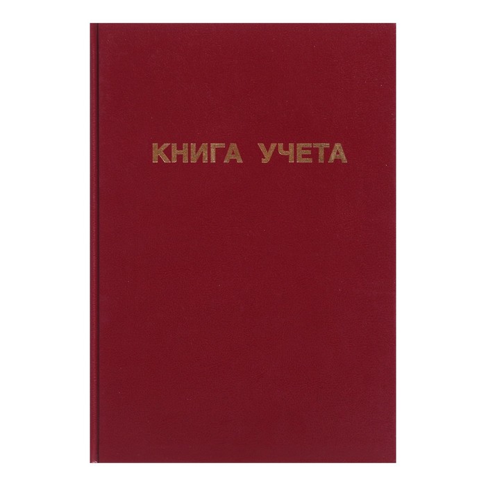 

Calligrata Книга учета, 96 листов, обложка бумвинил, блок ОФСЕТ, клетка, цвет бордовый