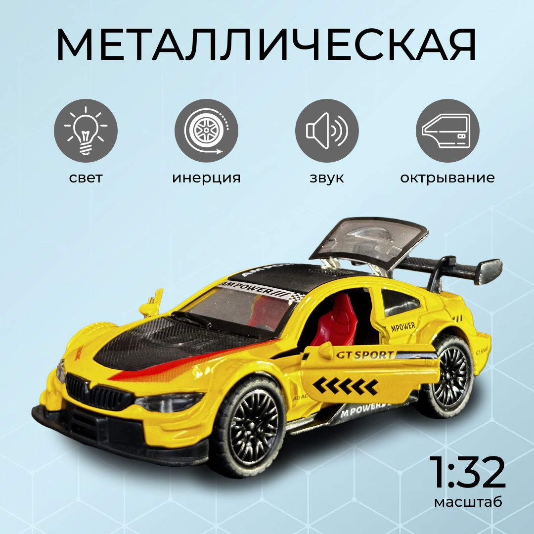 

Машинка Yako Toys racing металлическая, инерционная, со светом, звуком, желто-красный, Желтый;красный, racing