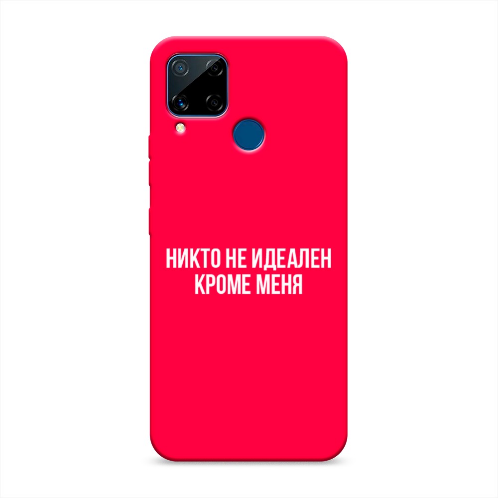 фото Матовый силиконовый чехол "никто не идеален кроме меня" на realme c15 awog