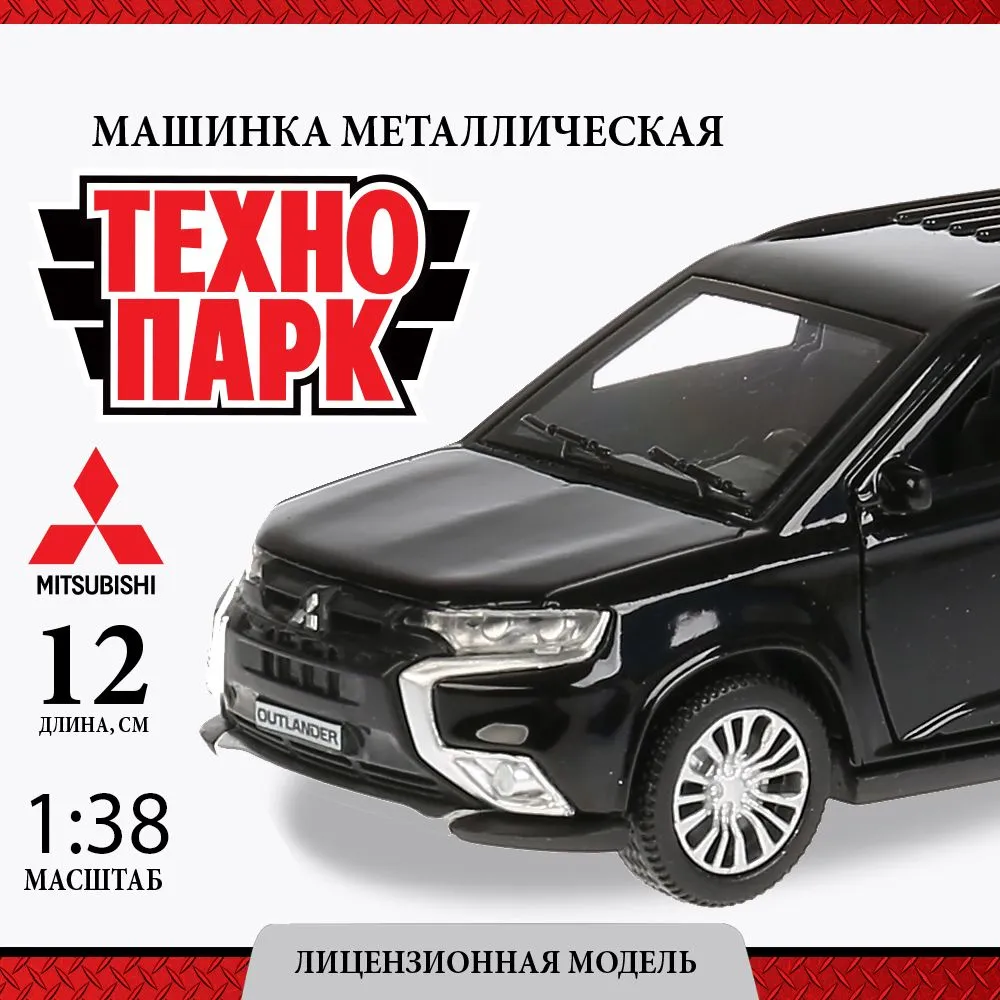 

игрушечная машинка Технопарк MITSUBISHI OUTLANDER 12 см. черный 273059