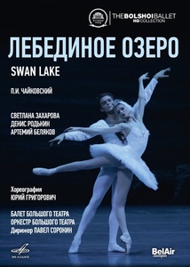 

БАЛЕТЫ БОЛЬШОГО ТЕАТРА: Лебединое Озеро (Захарова, Родькин), 1 DVD