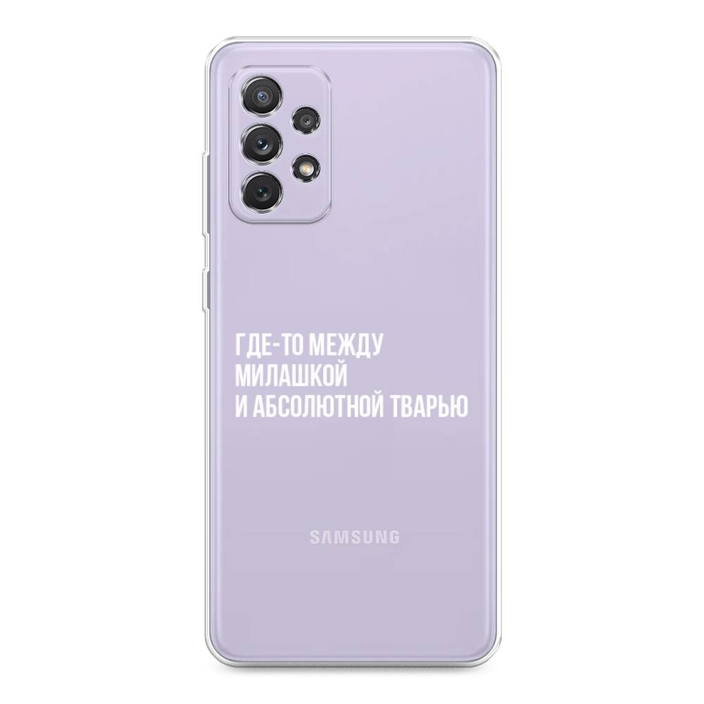 

Чехол Awog на Samsung Galaxy A73 / Самсунг A73 "Почти милашка", Серебристый, 2104650-6