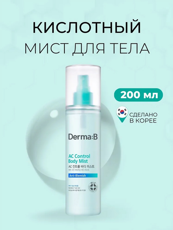 Спрей Derma:B с кислотами противовоспалительный AC Control Body Mist 200 мл