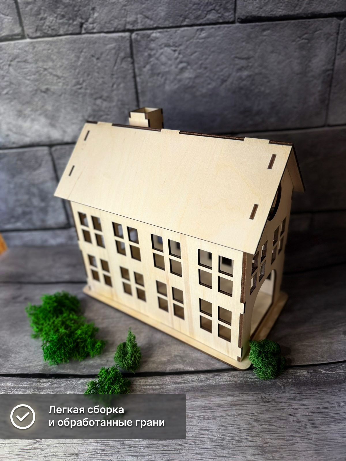 

Домик для декора Avokado Wood, Бежевый