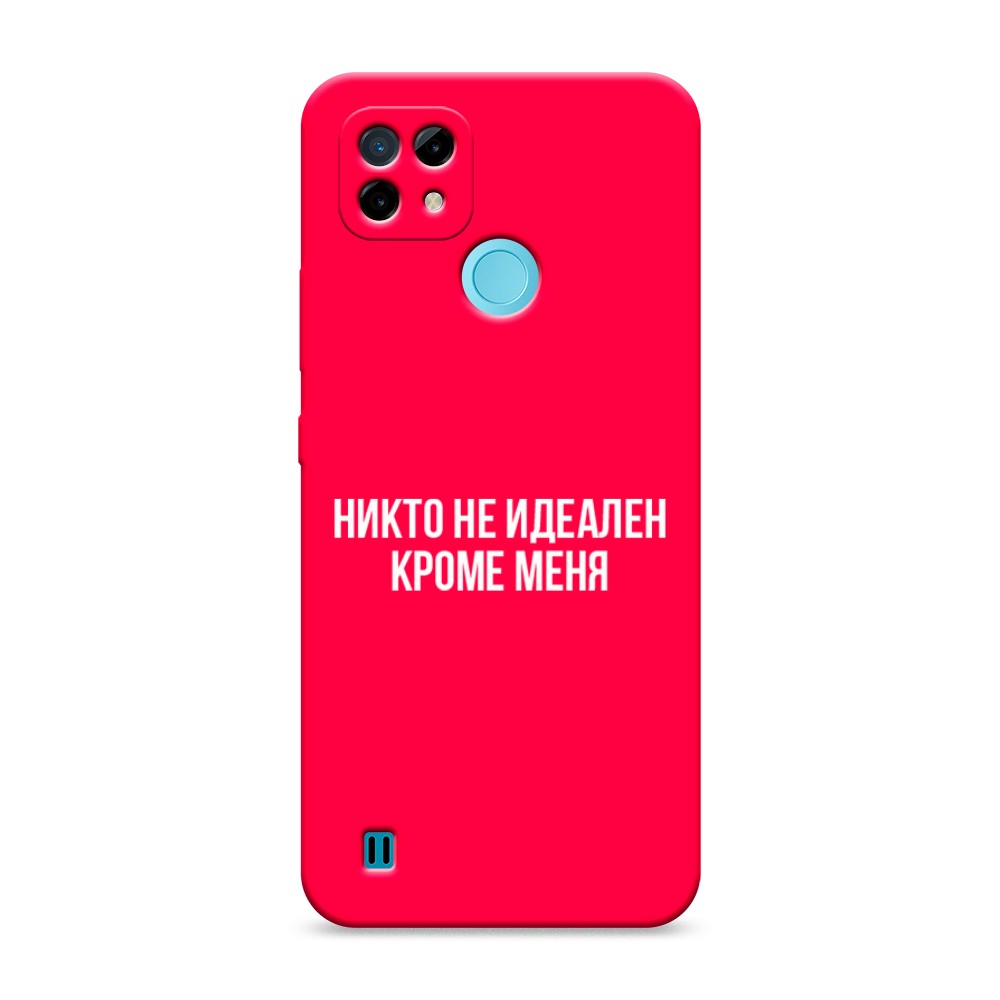 

Чехол Awog на Realme C21 "Никто не идеален кроме меня", Разноцветный, 254953-1