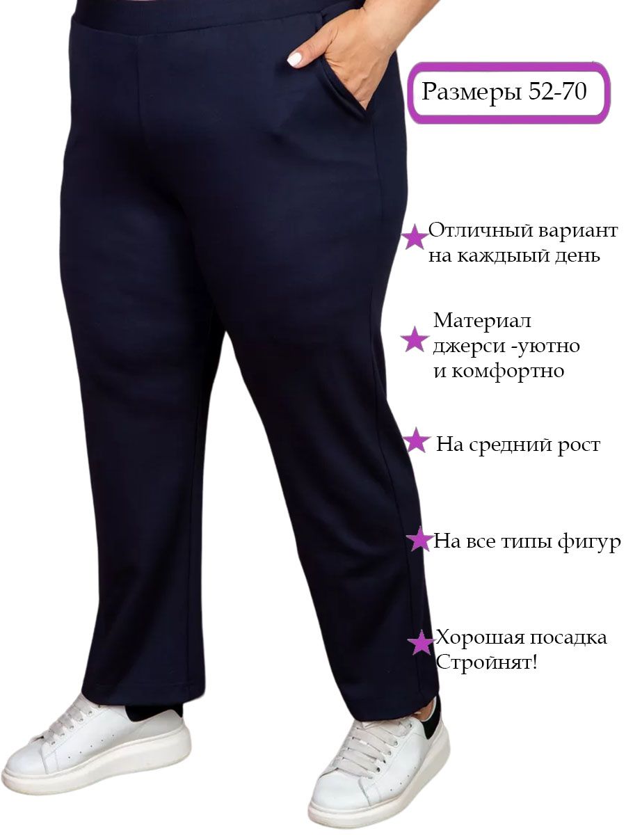 

Брюки женские Полное Счастье Повседневная синие 56 RU, Синий, ОК-23-1308