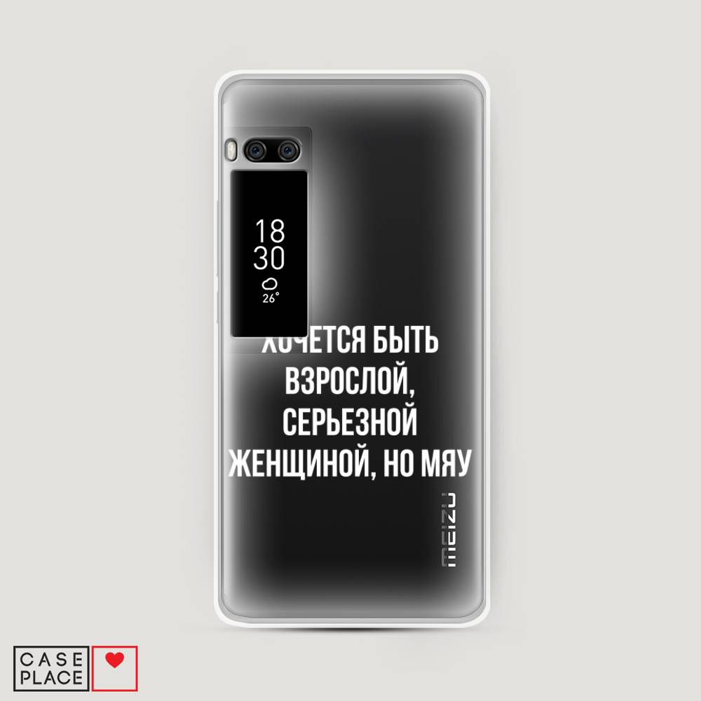 

Чехол Awog на Meizu Pro 7 "Серьезная женщина", Серебристый, 71850-6