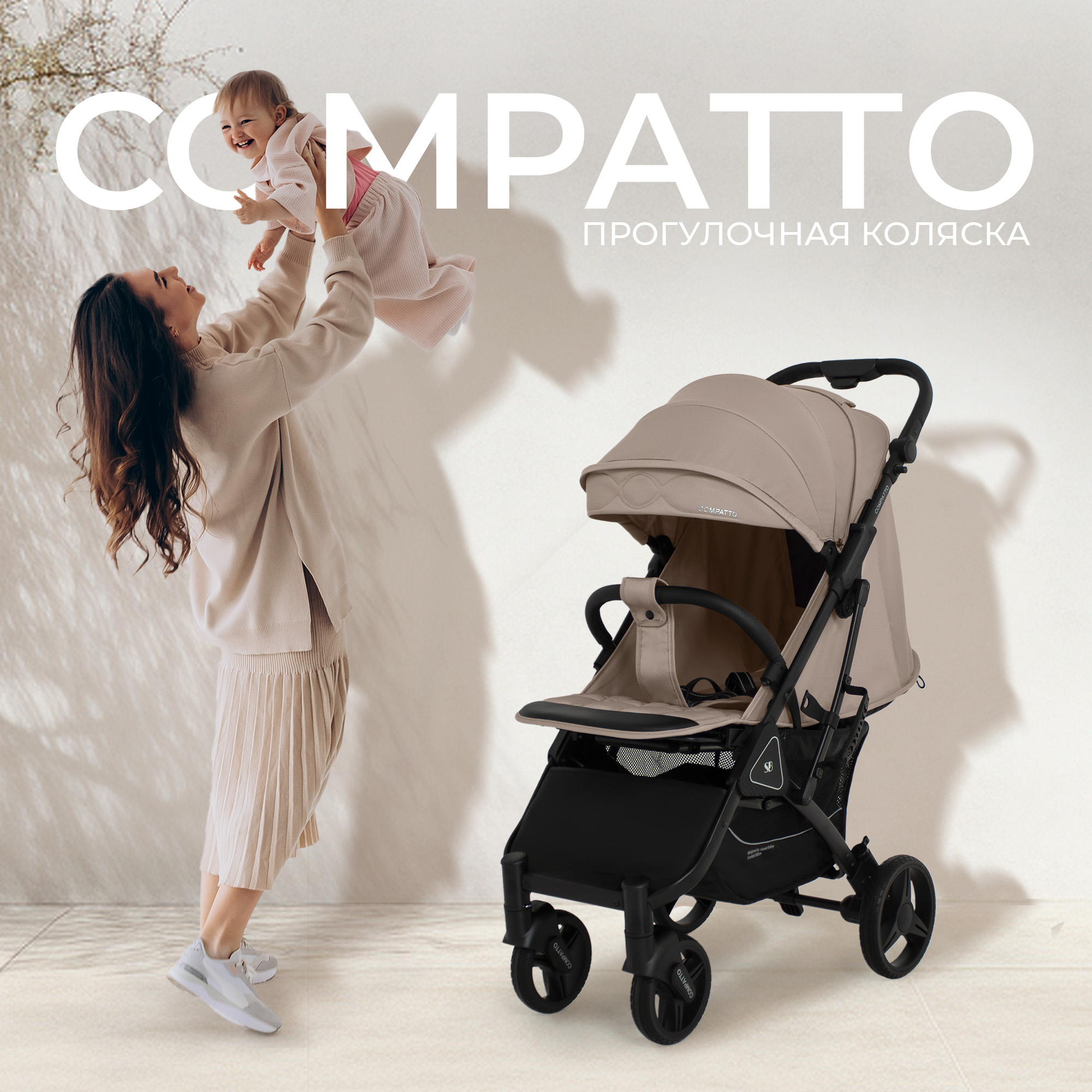 Прогулочная коляска Sweet Baby Compatto Beige, 426745