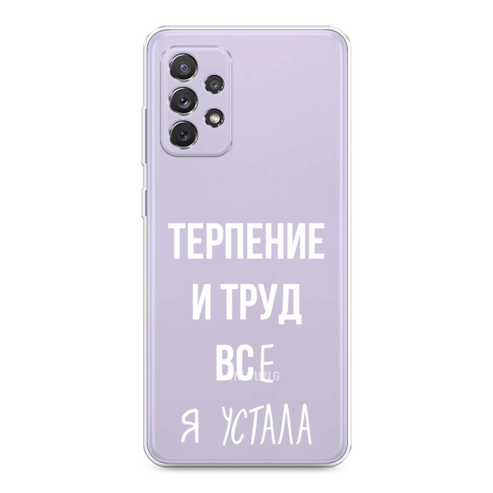 фото Чехол awog "все я устала" для samsung galaxy a73