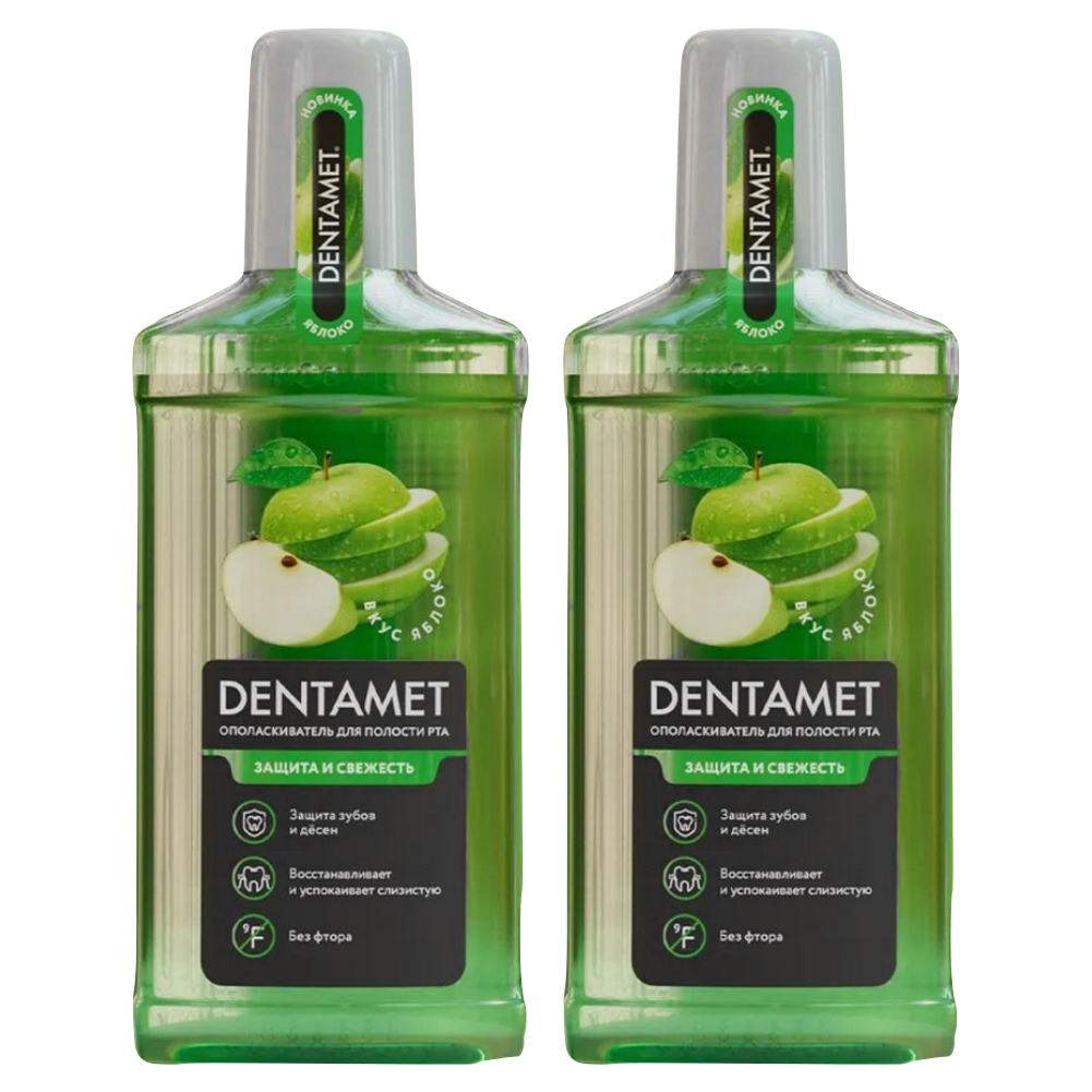 Ополаскиватель для полости рта Dentamet Свежесть и защита вкус яблоко, 250 мл х 2 шт