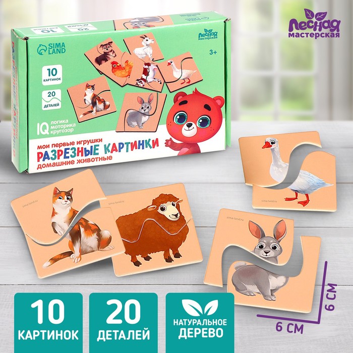 

Разрезные картинки «Домашние животные»