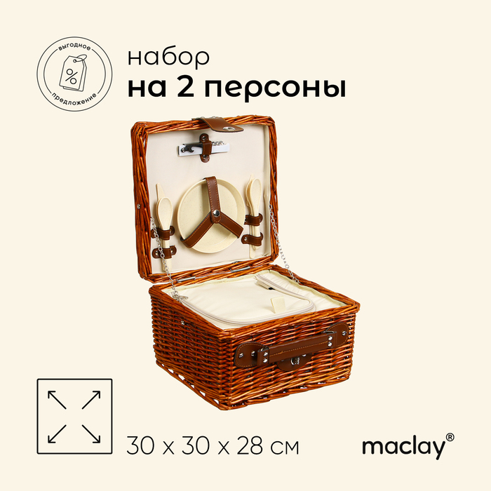 Корзина-холодильник для пикника Maclay на 2 персоны 12 предметов 11523₽