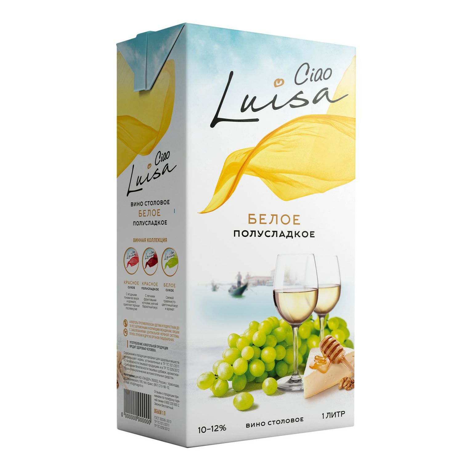

Вино Luisa Ciao белое полусладкое 1 л