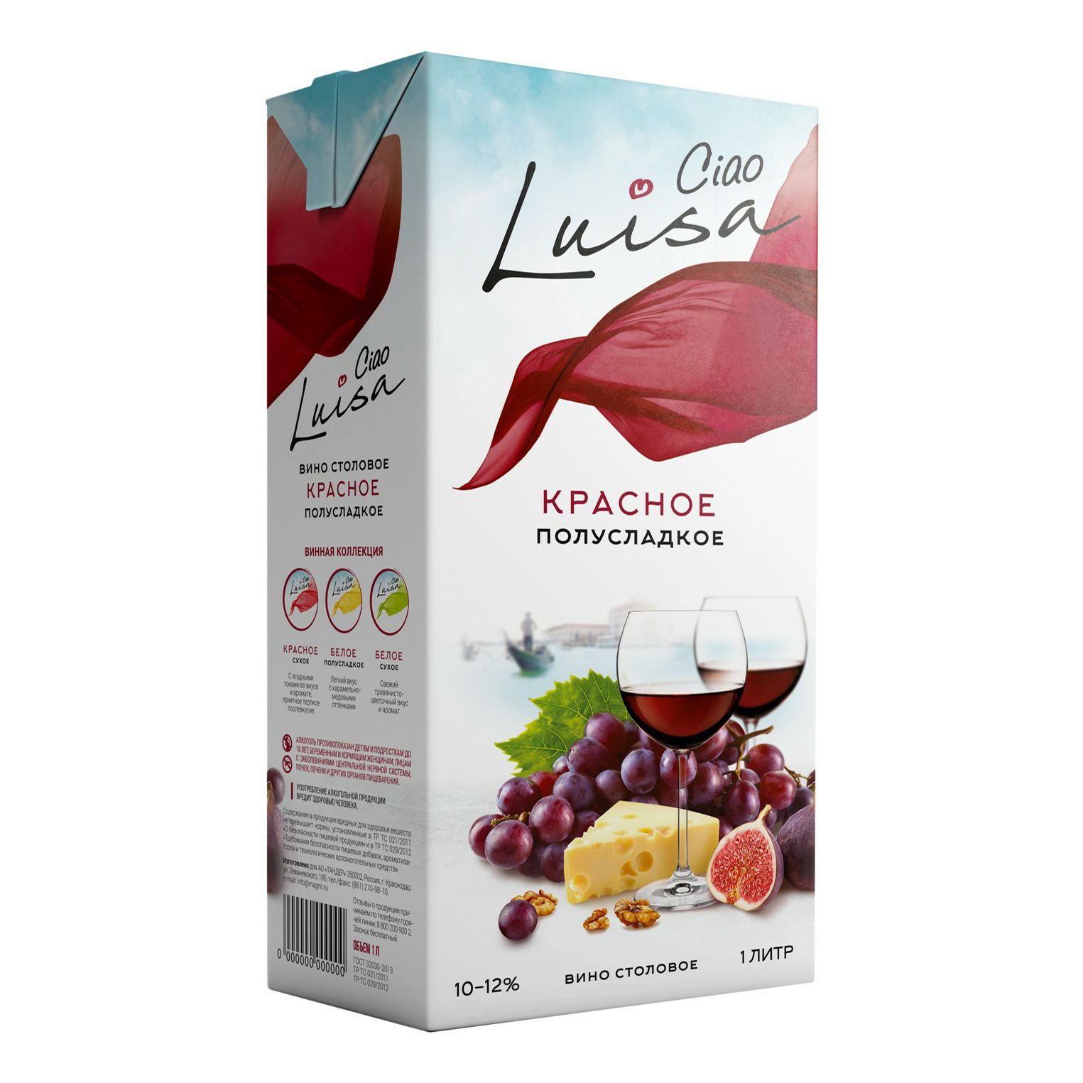 

Вино Luisa Ciao красное полусладкое 1 л