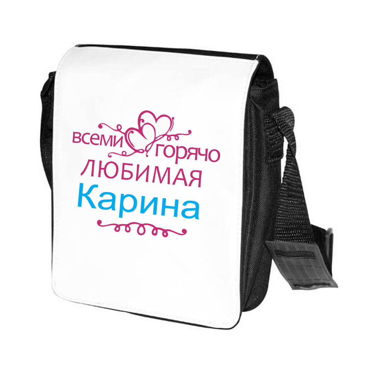 фото Сумка на плечо coolpodarok горячо любимая карина
