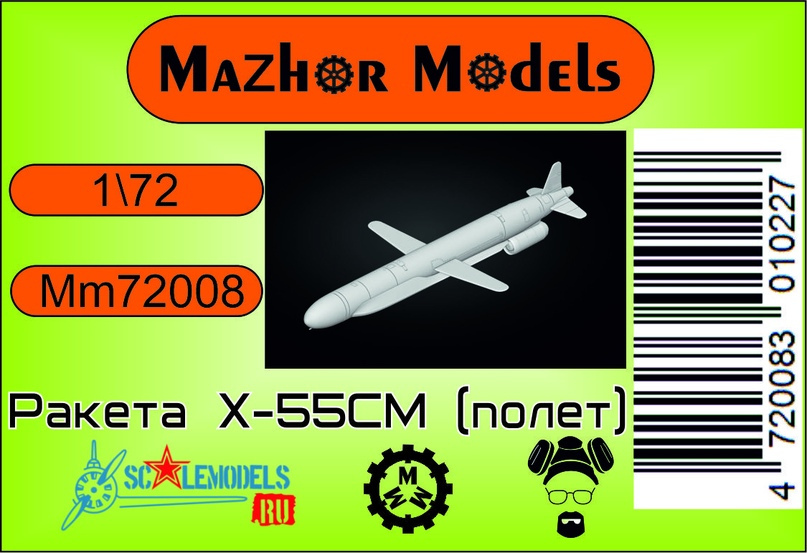 

MM72008 Ракета Х-55СМ В полете 1 шт