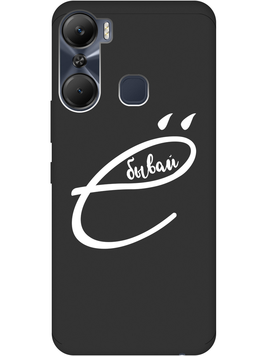

Силиконовый чехол на Infinix Hot 12 Pro с рисунком "В ё бывай" Soft Touch черный, 20000545