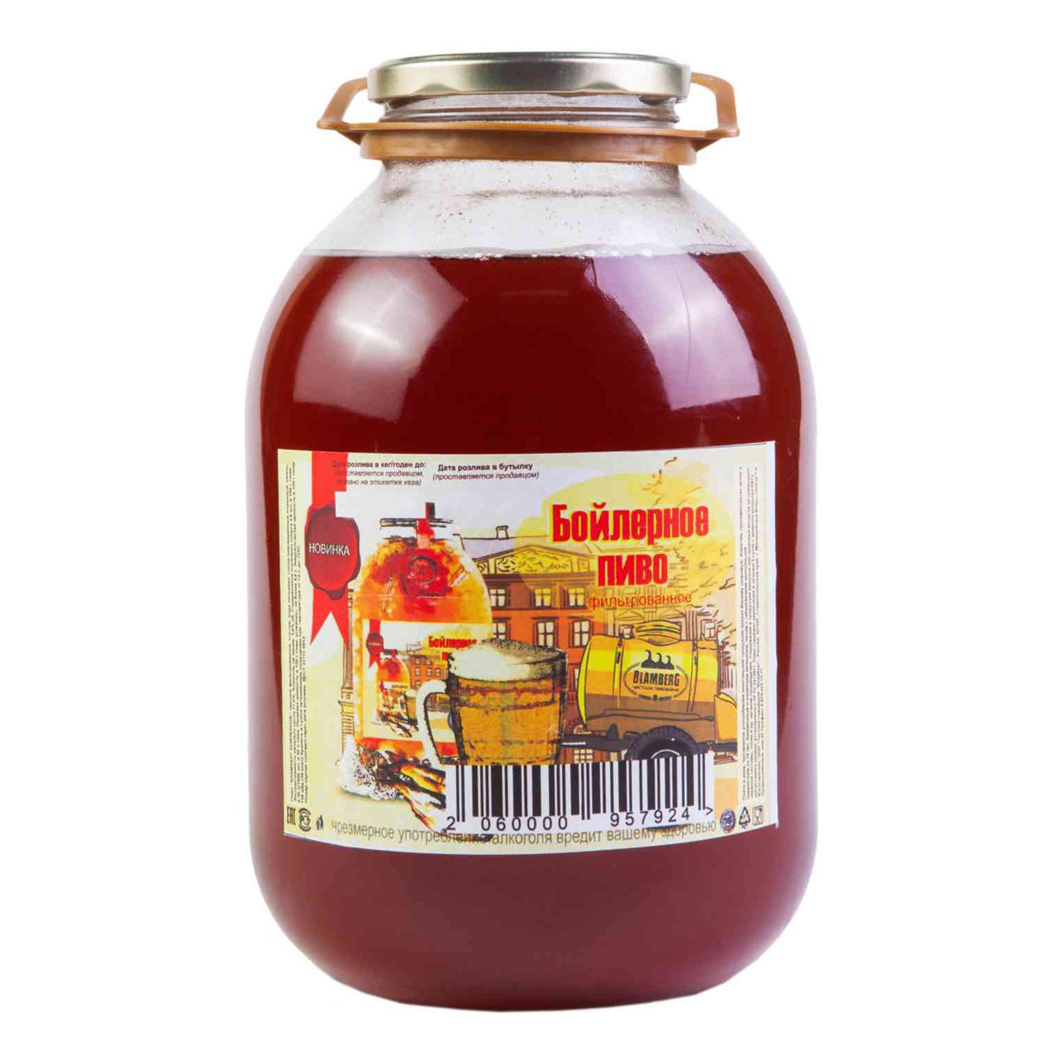 Пиво бойлерное Blamberg светлое фильтрованное 3,6% 3 л