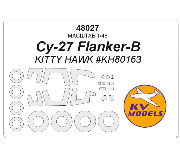 

48027KV Окрасочная маска Су-27 Flanker-B KITTY HAWK KH80163 маски на диски и колеса