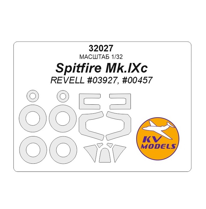

32027KV Окрасочная маска Spitfire Mk.IXc REVELL 03927, 00457 маски на диски и колеса