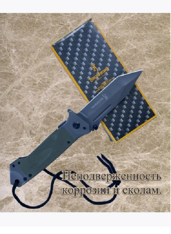 Нож походный Browning складной длина 21см, зеленый, Бровнинг_зеленый5_340, 1 шт