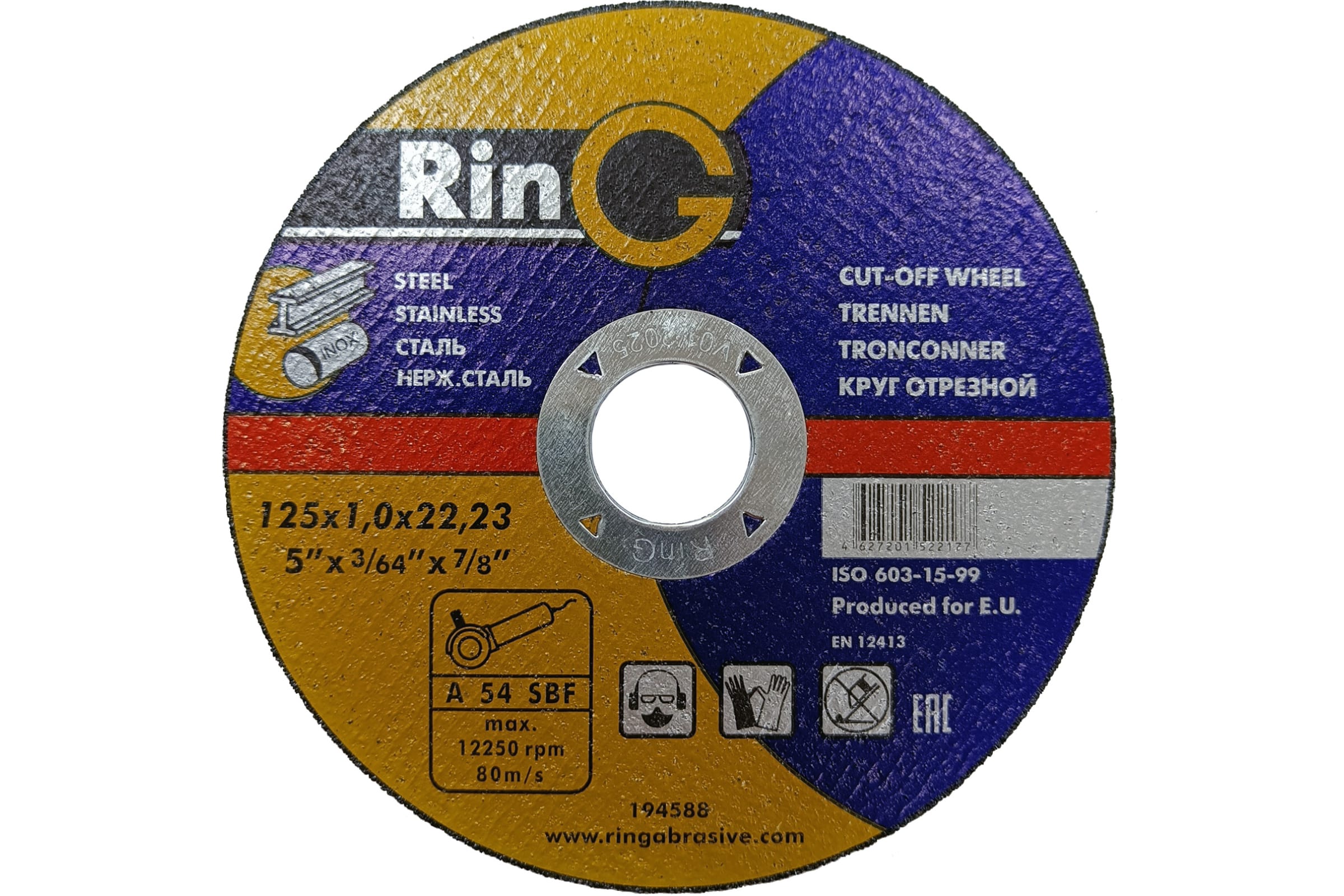 фото Ring диск отрезной по металлу 41 14а 125x1,0x22,23 194588
