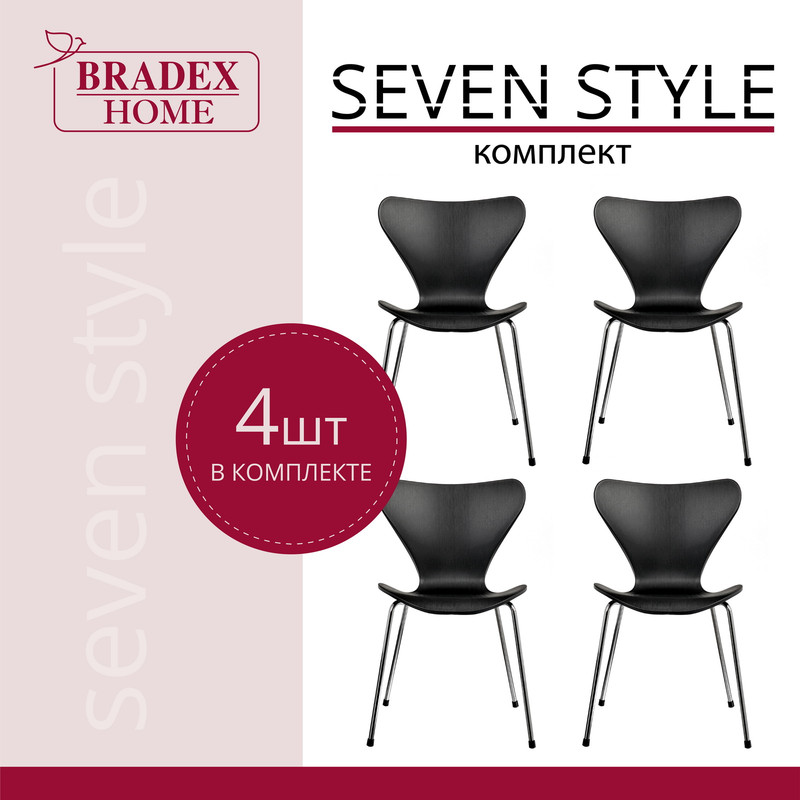 

Стулья для кухни Bradex HOME Seven Style 4 шт черные с хромированными ножками, Seven