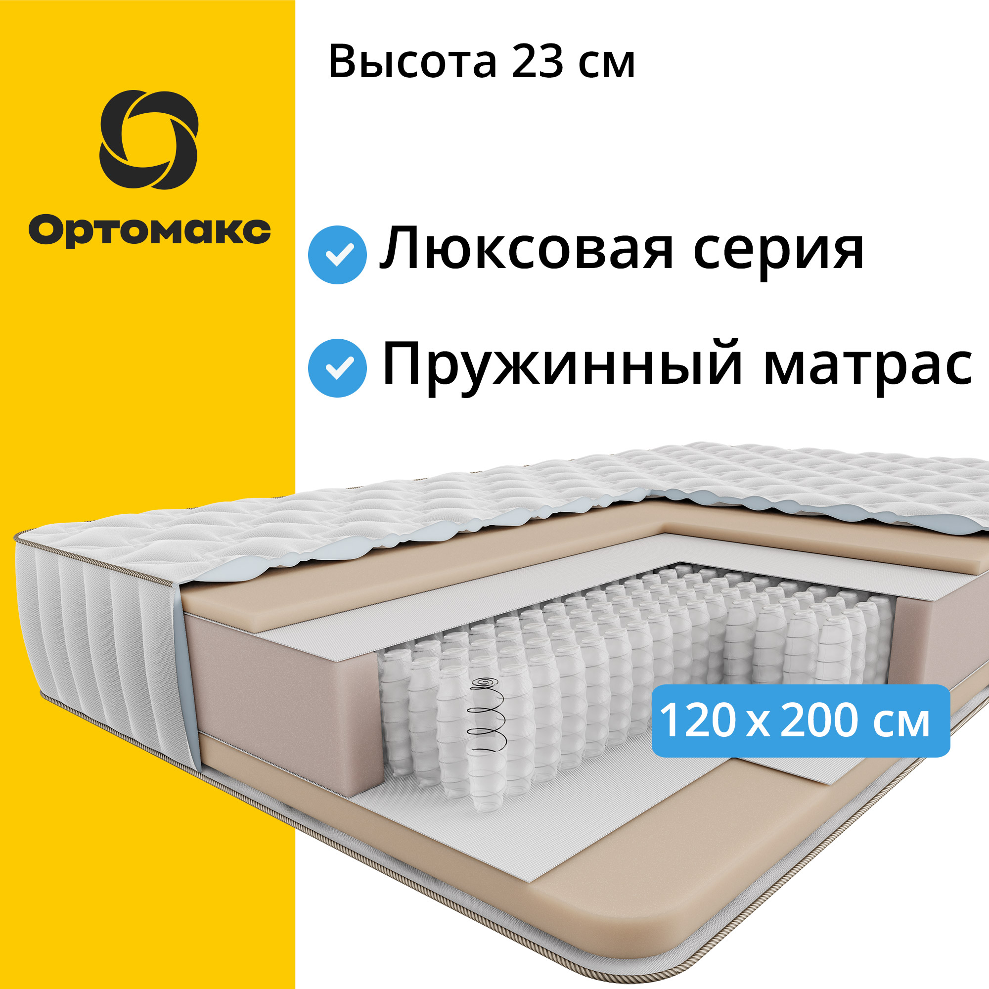 

Ортопедический матрас Multi 21 S1000 120х200 см (1200х2000), односпальный, средне-жесткий, Белый, 21 S1000