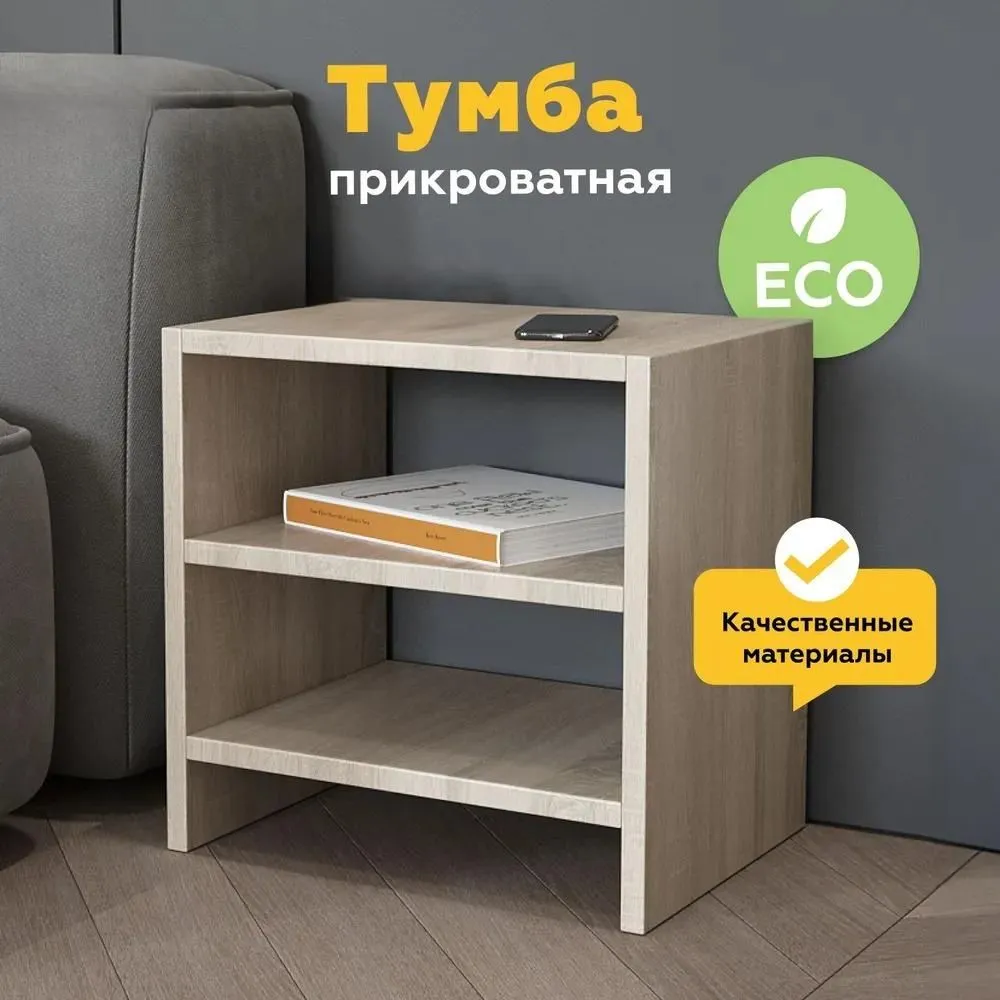 

Прикроватная тумба SellMebel Sonoma 42x33x44 см, Золотистый;коричневый, прикроватная тумба2