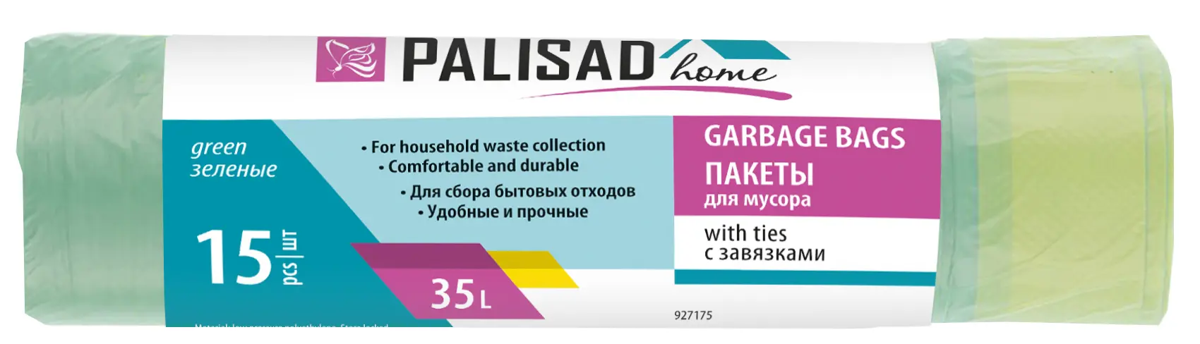 Мешки для мусора Palisad Home 35 л цвет зелёный 15 шт.