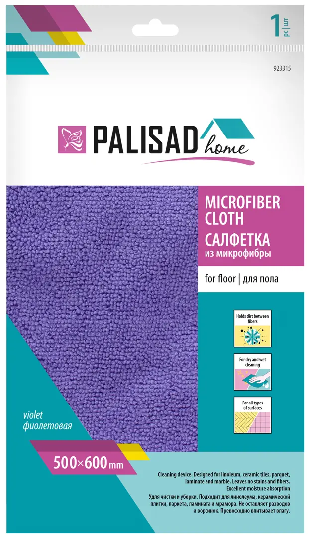 

Салфетка для пола Palisad Home микрофибра