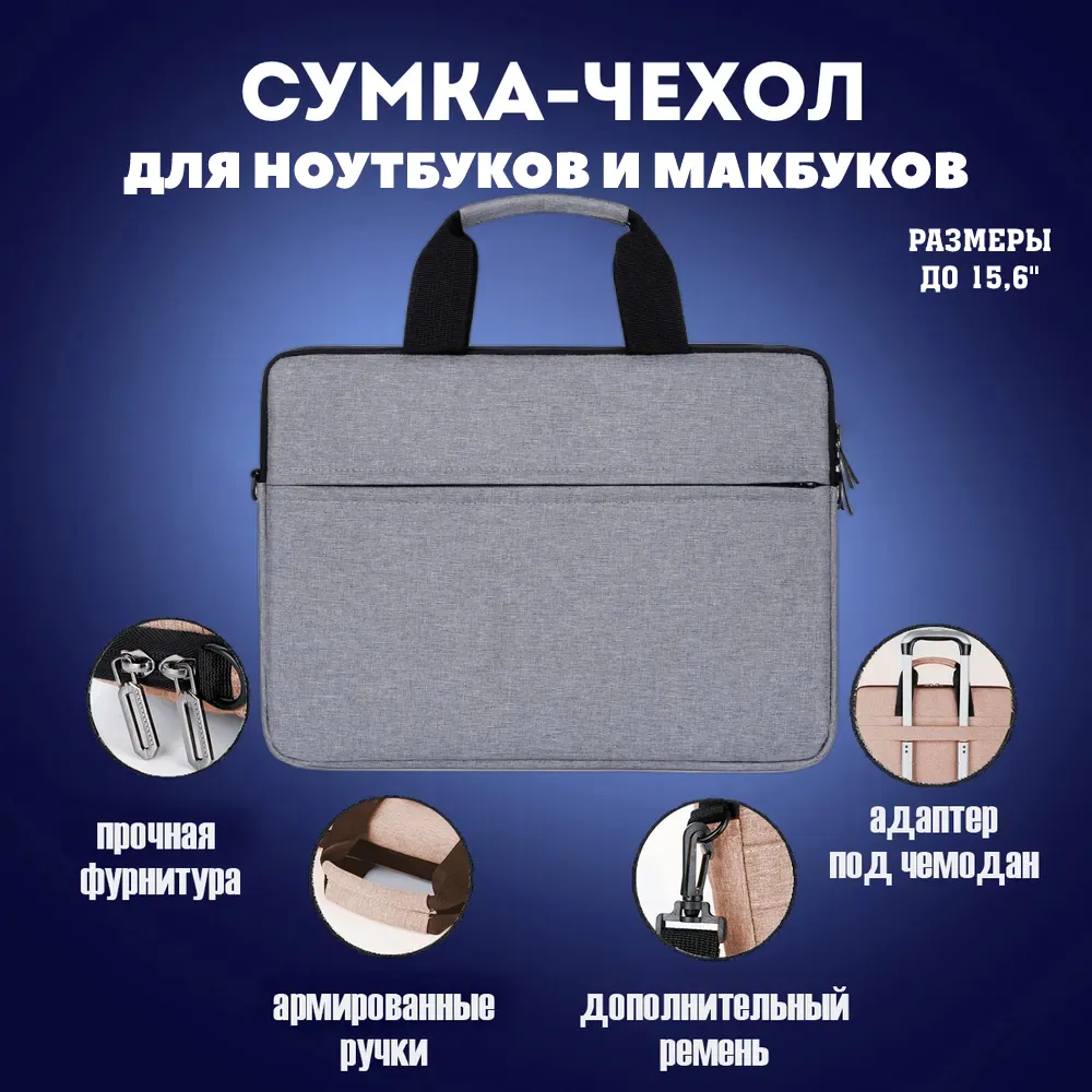 Сумка для ноутбука унисекс MirMobiAks CYMJHJ-016 15,6