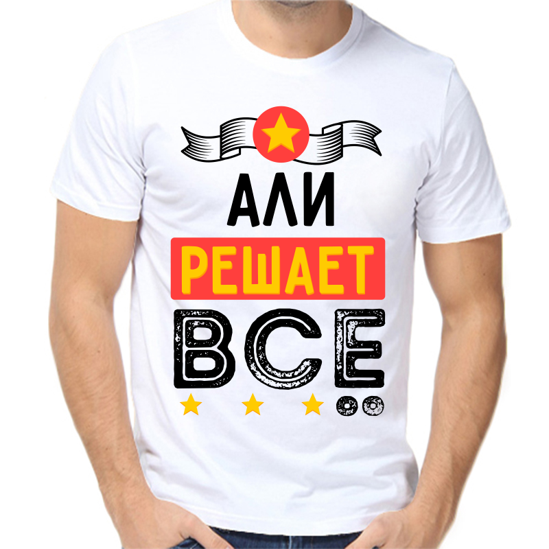 

Футболка мужская белая 54 р-р али решает все, Белый, fm_ali_reshaet_vse