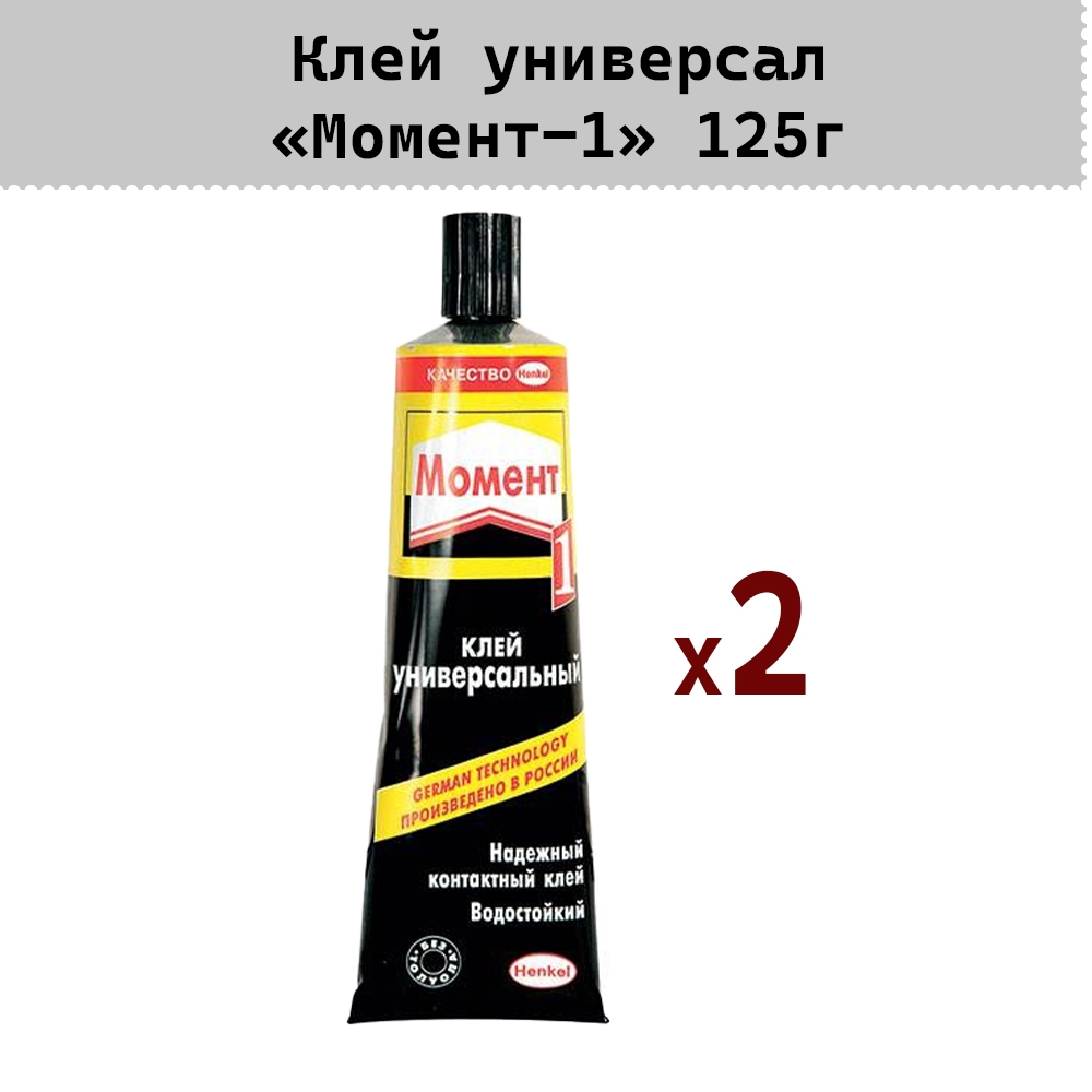 фото Клей момент henkel 125 г - 2шт