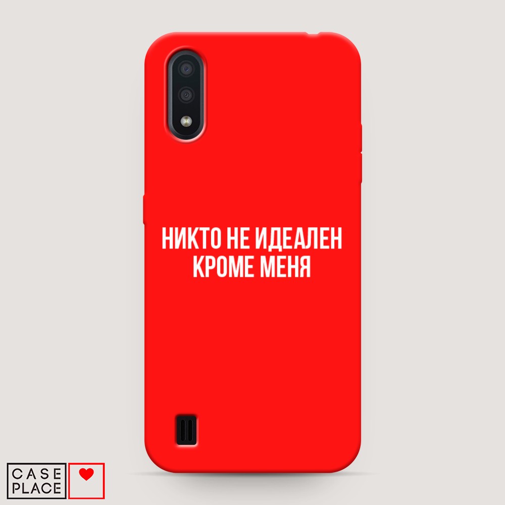 фото Матовый силиконовый чехол "никто не идеален кроме меня" на samsung galaxy a01 awog