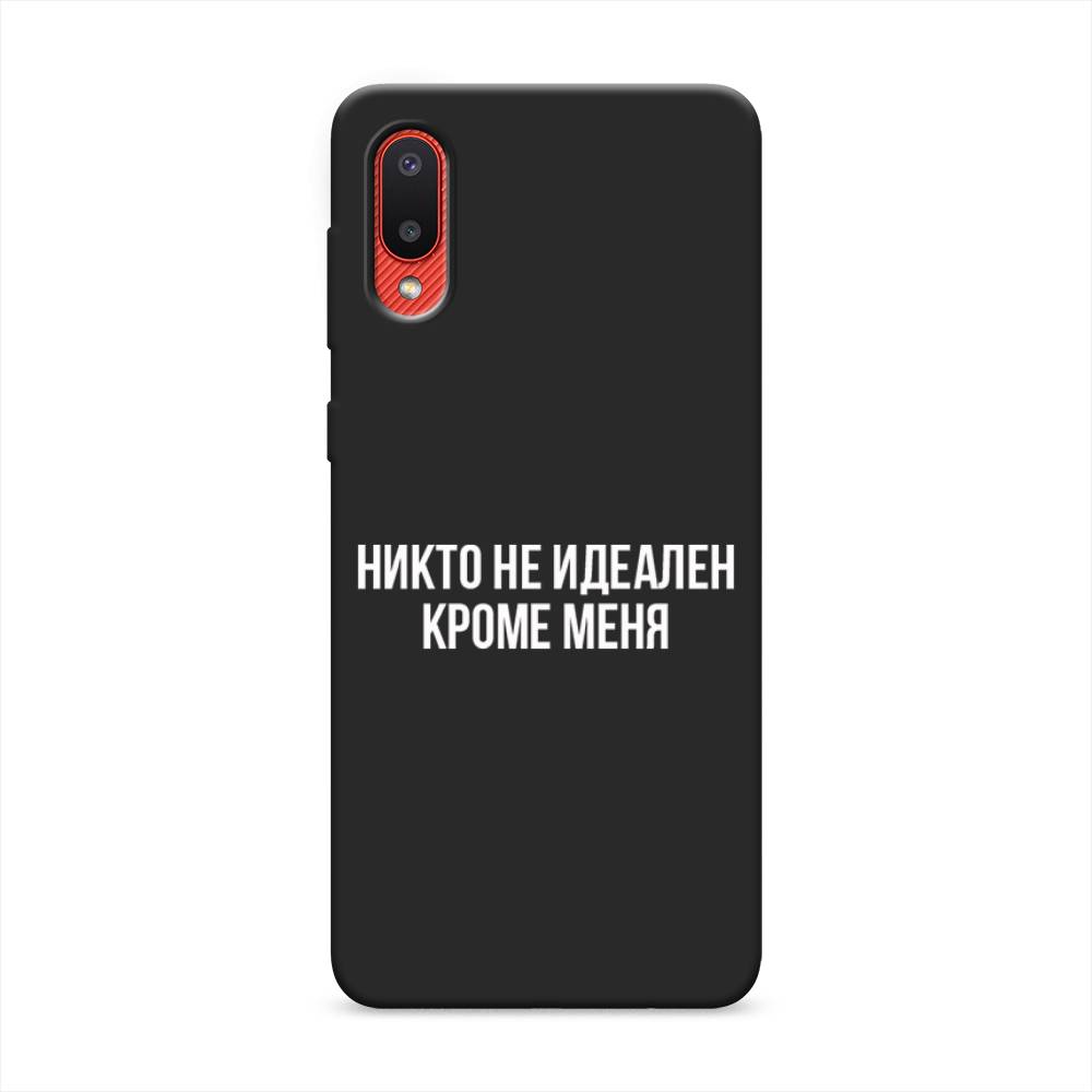 

Чехол Awog на Samsung Galaxy A02 / Самсунг A02 "Никто не идеален кроме меня", Разноцветный, 2102552-1