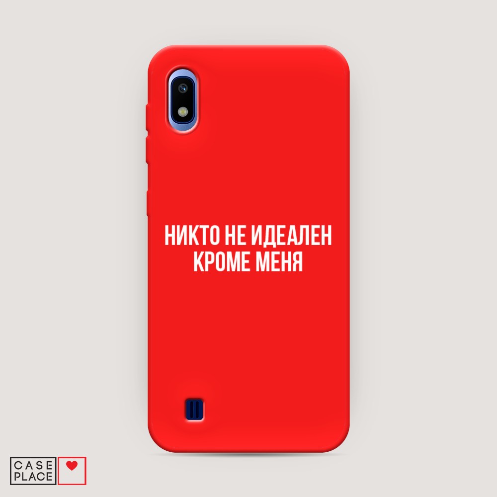 фото Матовый силиконовый чехол "никто не идеален кроме меня" на samsung galaxy a10 awog